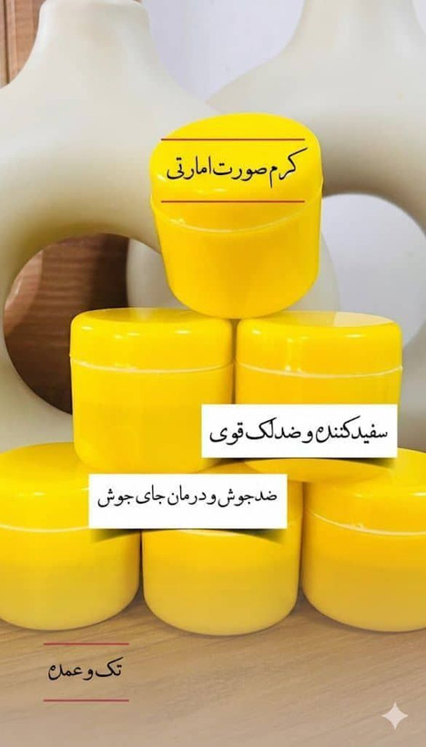 مراقبت های پوستی