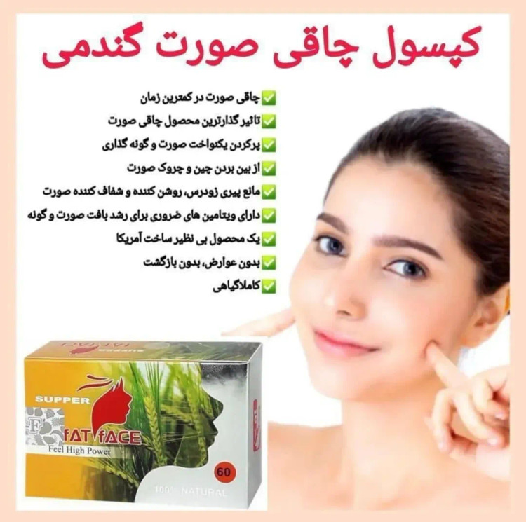 قرص فت فیس امجی ۶۰ عددی