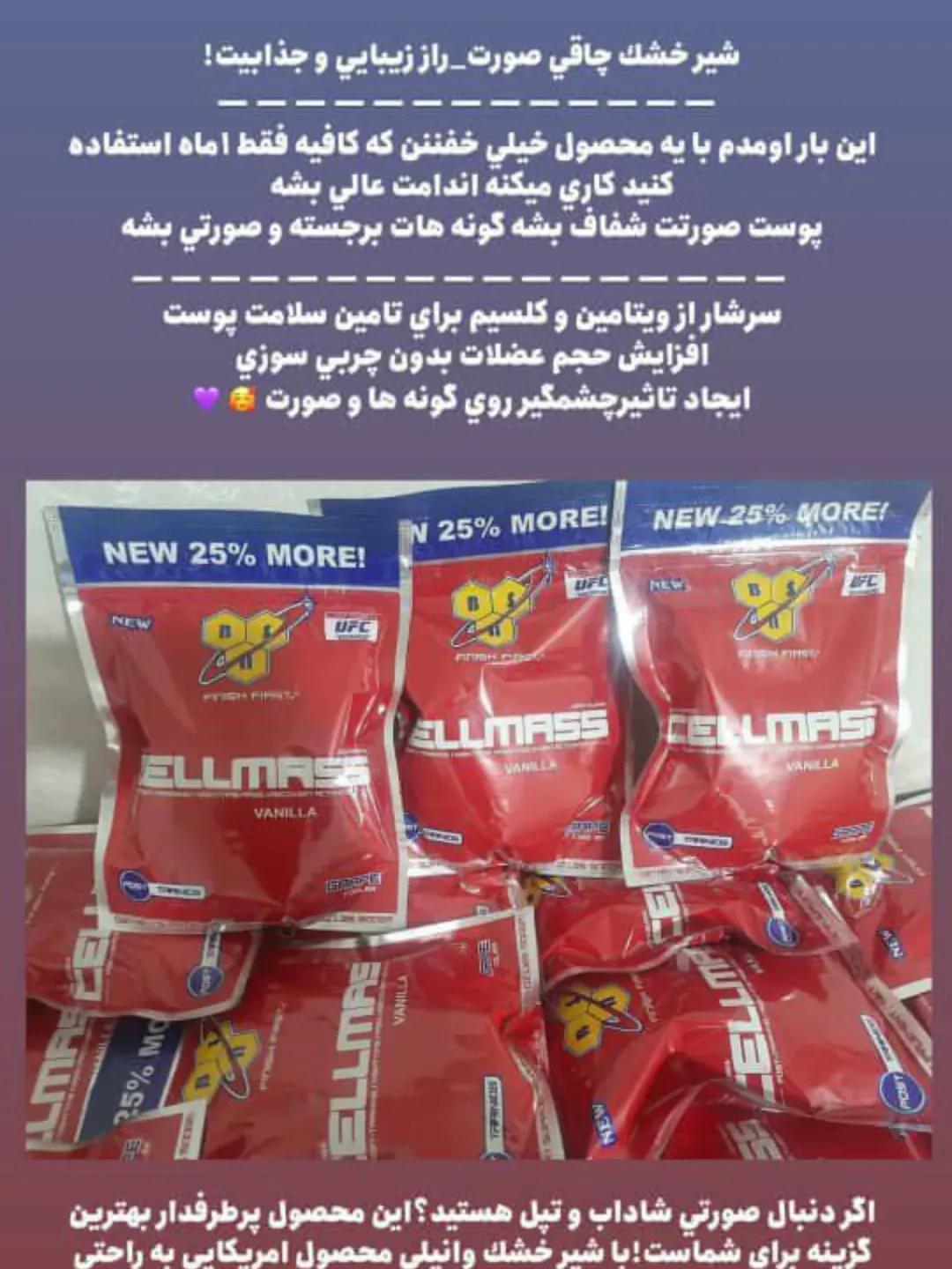 مکمل حرفه‌ای با طعم وانیل شکر صفر