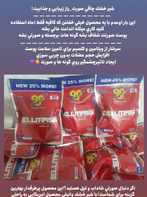مکمل حرفهای با طعم وانیل شکر صفر