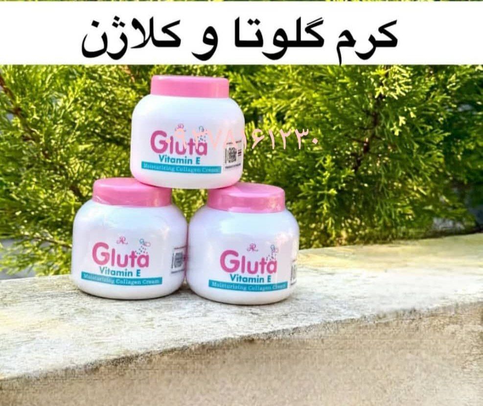 آبرسان گلوتا